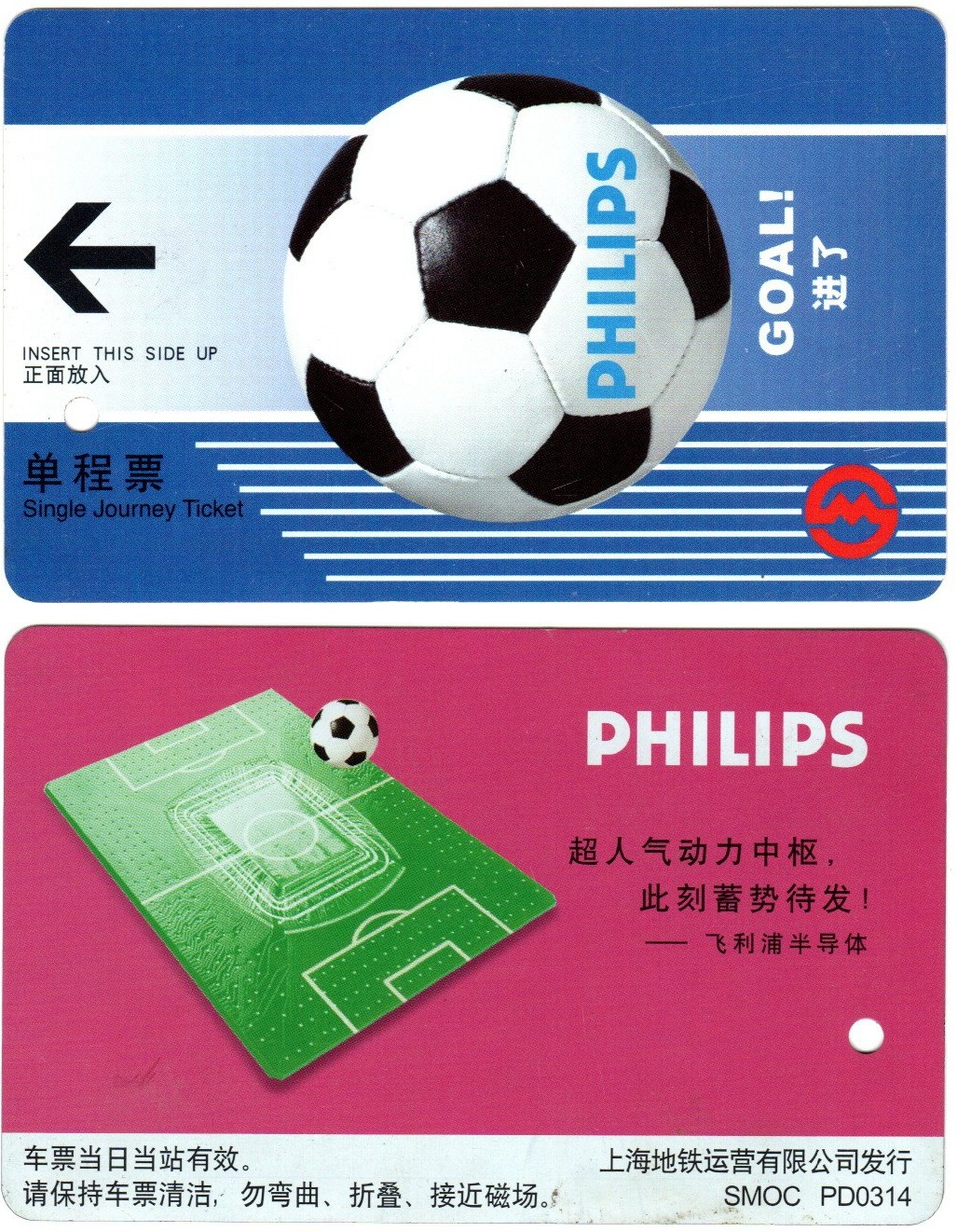 T5050, "Shanghai 2013 Football Goal", Metro Card (Subway Ticket), One-Way